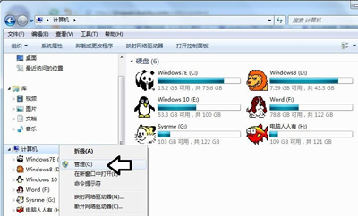 Win7系统电脑插入移动硬盘后无法识别不显示的解决方法