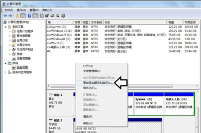 Win7系统电脑插入移动硬盘后无法识别不显示的解决方法