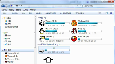 Win7系统电脑插入移动硬盘后无法识别不显示的解决方法