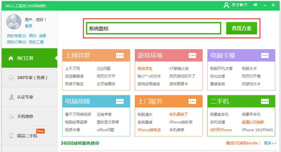 Win7系统电脑桌面快捷方式图标无法删除的解决方法