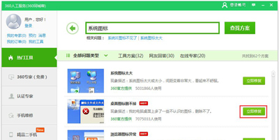 Win7系统电脑桌面快捷方式图标无法删除的解决方法