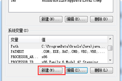 Win7中配置JDK环境变量具体操作步骤