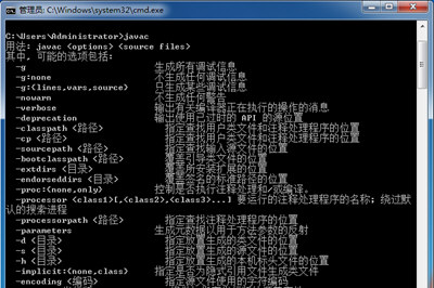 Win7中配置JDK环境变量具体操作步骤