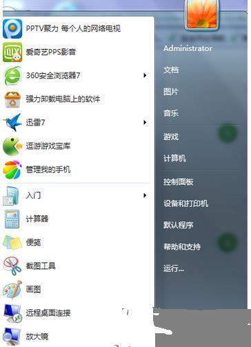 如何判断电脑是win7RTM还是win7sp1?