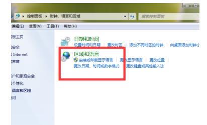 win7时区怎么改24小时制?