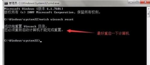 Win7系统无法安装战网平台怎么办?