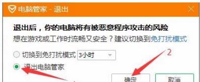 Win7系统无法安装战网平台怎么办?