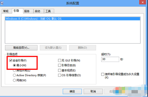 win8里的设置打不开怎么办?