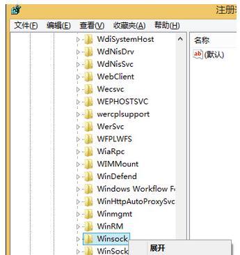 Win8系统提示