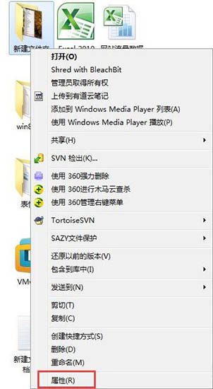 win7电脑出现文件夹不可访问具体处理方法