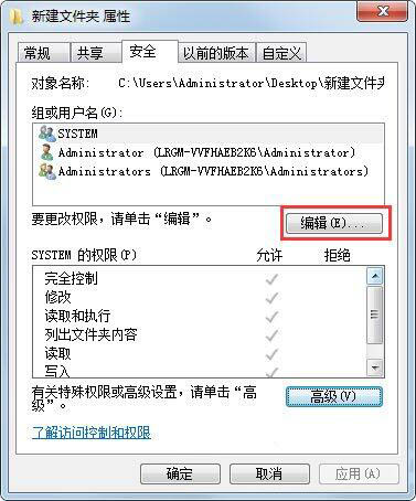 win7电脑出现文件夹不可访问具体处理方法