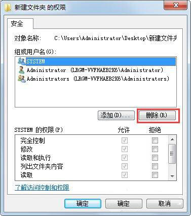 win7电脑出现文件夹不可访问具体处理方法