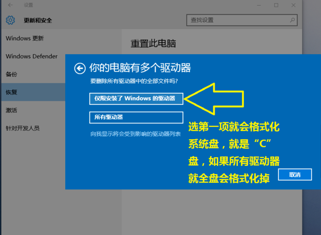 Win10系统如何恢复成为出厂设置_具体操作流程