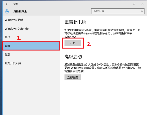 Win10系统如何恢复成为出厂设置_具体操作流程