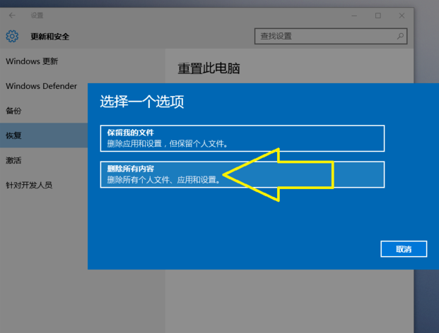 Win10系统如何恢复成为出厂设置_具体操作流程