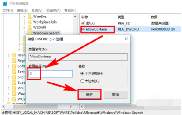 win10系统中彻底关闭小娜具体方法介绍