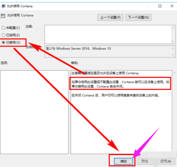 win10系统中彻底关闭小娜具体方法介绍