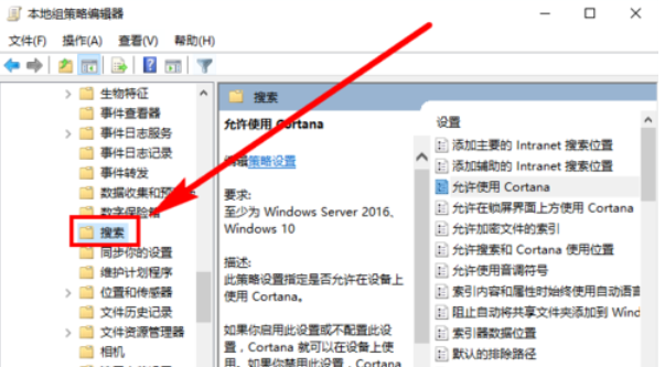 win10系统中彻底关闭小娜具体方法介绍