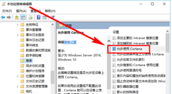 win10系统中彻底关闭小娜具体方法介绍