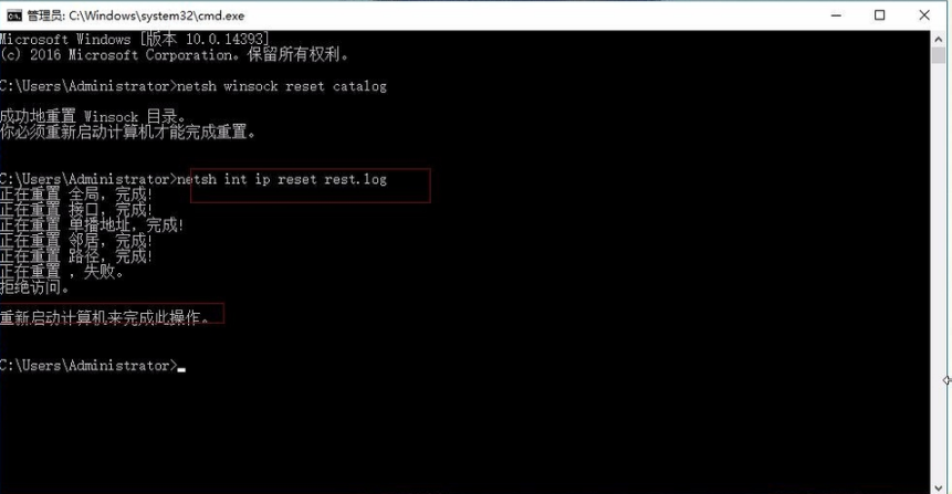 win10系统出现无网络访问权限具体解决方法