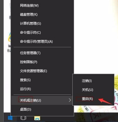 win10系统出现无网络访问权限具体解决方法