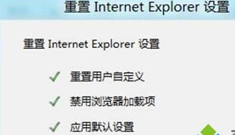 win8系统中重置IE设置具体操作流程