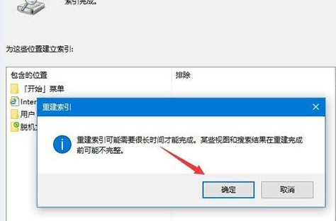 win10系统中出现windows设置搜索不到具体处理方法