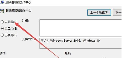 win10出现操作中心开关呈灰色无法打开具体处理方法