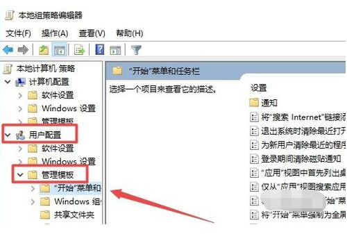 win10出现操作中心开关呈灰色无法打开具体处理方法