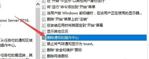 win10出现操作中心开关呈灰色无法打开具体处理方法