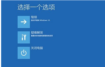 win10出现蓝屏重启具体处理方法