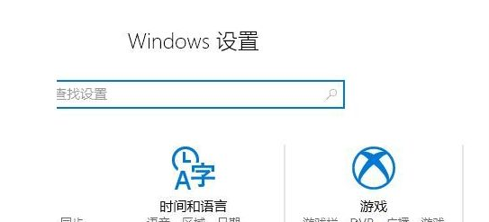 win10系统中将录屏游戏功能关闭具体操作方法