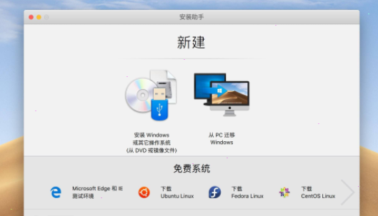 parallels desktop清理Windows系统教程介绍