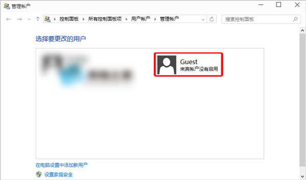 Win10怎么使用来宾账户 具体操作方法