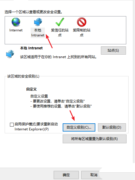 win10启用java小程序脚本步骤介绍