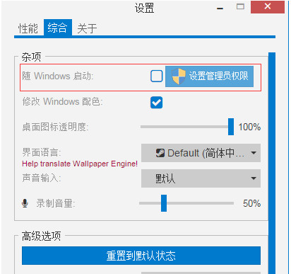 Wallpaper Engine设置随Windows启动教程分享