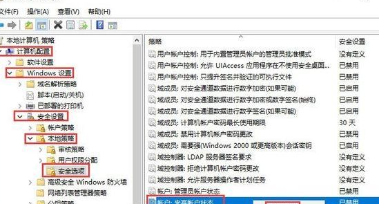 Win10系统中打开Guest账户具体操作方法