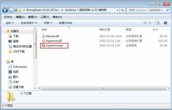 win7系统中安装超级终端的具体操作方法