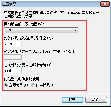 win7系统中安装超级终端的具体操作方法