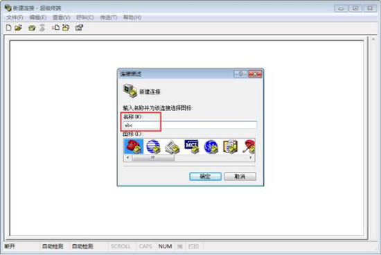 win7系统中安装超级终端的具体操作方法