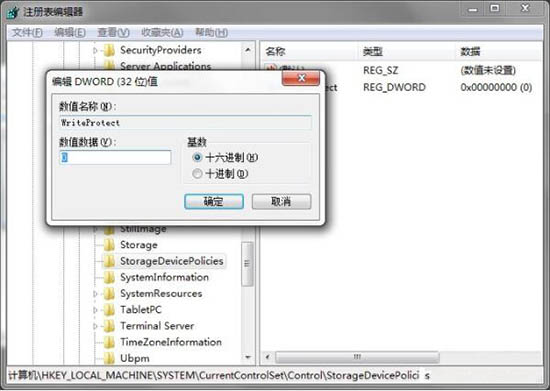 win7系统中将磁盘被写保护去具体操作方法