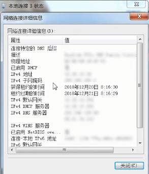 win7中怎么查询mac地址 具体操作流程