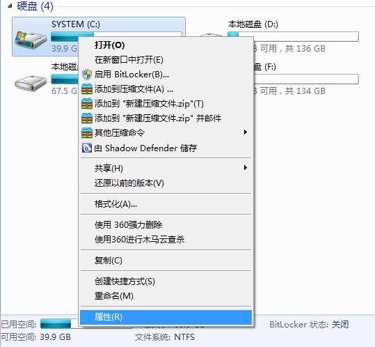 win7系统释放c盘空间具体操作方法