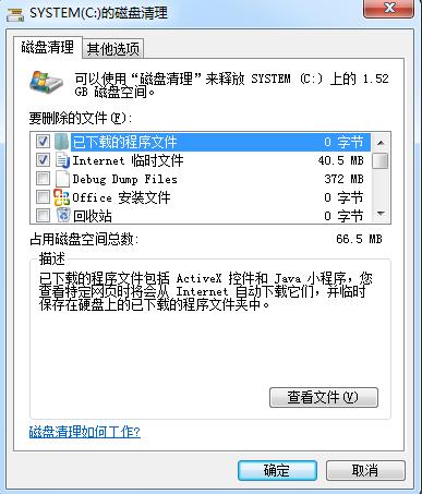 win7系统释放c盘空间具体操作方法