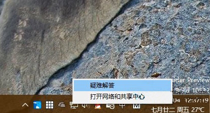 win10系统出现网络经常掉线具体解决步骤