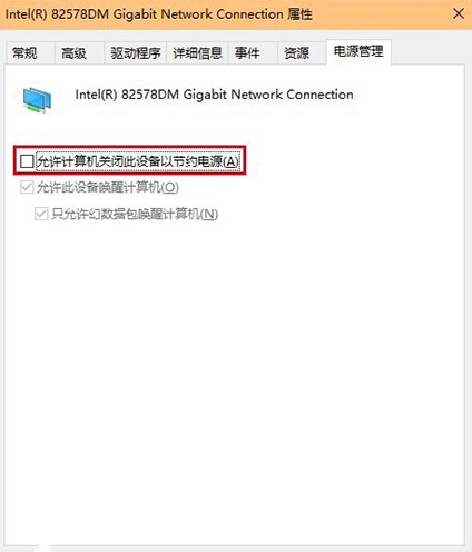 win10系统出现网络经常掉线具体解决步骤