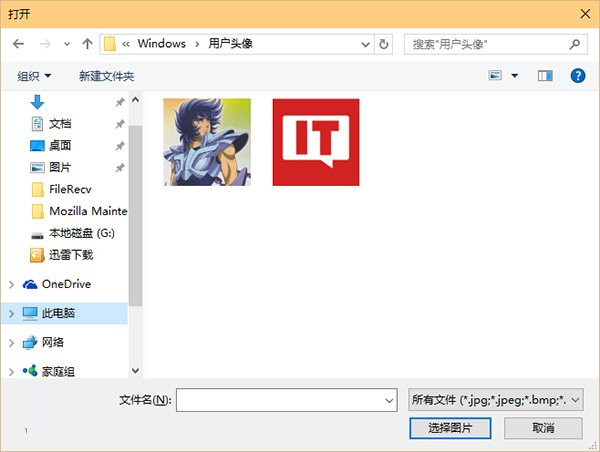 Win10中将账户头像删掉具体操作方法