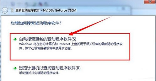 win7系统如何更新显卡驱动 具体操作步骤