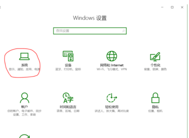 win10中调整屏幕亮度具体方法介绍