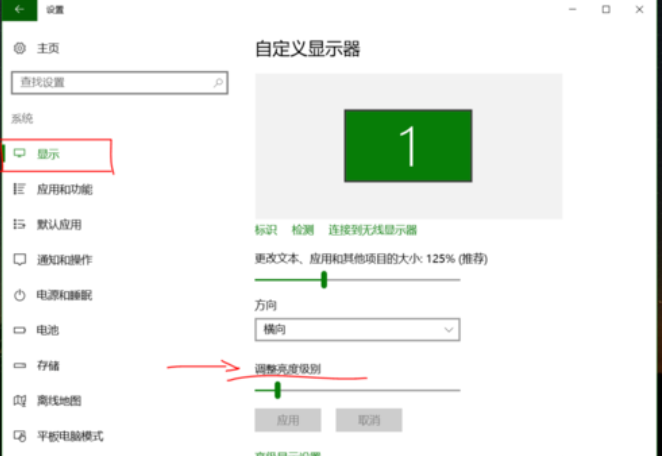 win10中调整屏幕亮度具体方法介绍